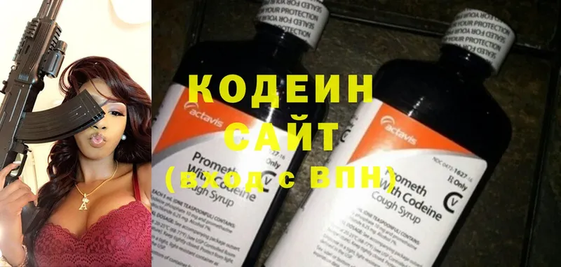 купить наркоту  гидра как войти  Codein Purple Drank  Ярцево 