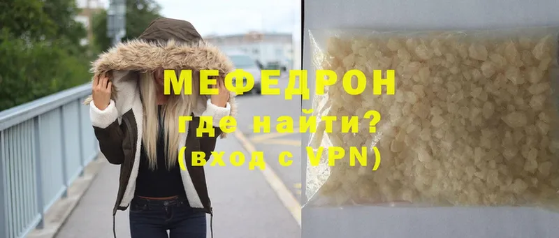 Мефедрон кристаллы Ярцево